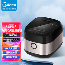 美的(Midea)电饭煲家用 IH电磁加热电饭锅3L智能预约精铁釜内胆智能 MB-HS3033