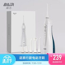 拜尔M3电动冲牙器家用便携式 口腔洗牙器水牙线牙结石冲洗器洁牙器牙套清洗 送男女朋友 白色 默认