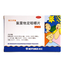 氯雷他定咀嚼片6片治疗成人儿童过敏性鼻炎 喷嚏，流涕，鼻痒眼痒  慢性荨麻疹、瘙痒、过敏性皮肤病