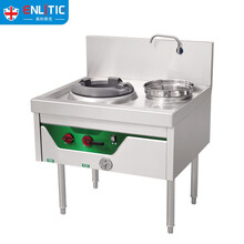 英利蒂克(Enlitic) 酒店饭店厨房燃气灶商用 大炒锅炒菜大型猛火炉单炒单温灶SZCT28B-LY