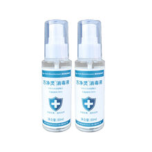 消毒液次氯酸喷雾母婴儿童免手洗含氯无酒精家用杀菌液室内 【消字号】80ML/2瓶 便携装