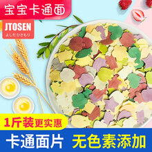吉田久森果蔬卡通面片儿童手工无盐面条宝宝蔬菜无添加挂面500g 卡通果蔬面片500g