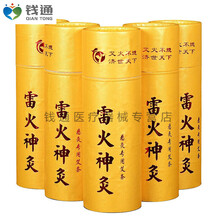 妙艾堂大艾条 雷火神针手工艾条五年陈加粗艾条 艾灸条4cm 5惠