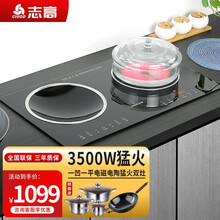 志高电磁炉双灶嵌入式台式两用3500W大功率猛火灶凹面双头电磁灶电陶炉套装一电一陶 2507