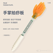 拍痧板   硅胶 后背拍手掌健康拍沙养生拍神器拍打棒筋络拍按摩经络拍 手掌拍/