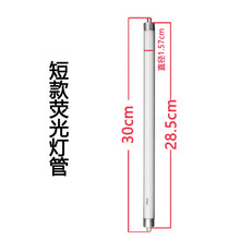 华帝油烟机配件J801GZ/i11001/E801CZ/E601AZ照明灯/灯管 短款灯管(新老随机发货