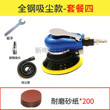 气动打磨机砂纸磨光气磨机抛光机磨机汽车打蜡机汽动风磨机吸尘定制合同款 五寸吸尘款-套餐四