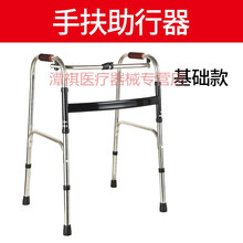 礼达康 残疾人助行器康复老人拐杖助步器走路助力辅助行走器车扶手架老年 不锈钢加厚加固稳固款