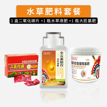 二氧化碳片缓释片草缸水草co2发生器爆藻黄叶黄水替换片水族鱼缸水族箱水草肥料CO2泡腾片 水草肥料套餐