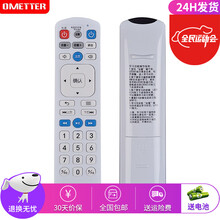 OMETTER适用于深圳天威视讯宽带高清4K电视机顶盒子遥控器板通用SEN-3307 TOPWAY