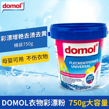 德国原装进口彩漂粉750g衣物护色去霉斑增艳去黄去渍增白粉温和婴儿童衣物适用彩色去渍洗衣粉 彩漂粉750g