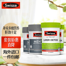 Swisse斯维诗 奶蓟草片 草本精华  成人养护身体 2*护肝+2*男维