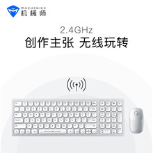 机械师创物者CK1无线键盘鼠标套装无线超薄巧克力键鼠套装笔记本i苹果外接鼠标键盘套装 极地白
