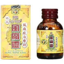 京东国际	
【香港JD仓发货】香港正品公牛牌风痛灵中老年骨骼健康 风湿骨痛 港版公牛牌风痛灵50粒