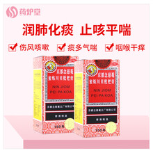 京都念慈菴蜜炼川贝枇杷膏150ml 润肺化痰 止咳平喘 护喉利咽 生津补气 调心降火 2盒