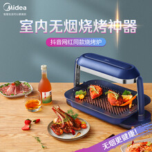 美的图乐照烧炉 抖音 小红书网红款电烤箱推荐室内烧烤炉家用烤肉盘无烟电烤盘韩式烤肉烧烤机电烧烤炉 深蓝色PT06B3