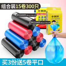 靓涤垃圾袋加厚手提式家用宿舍批发黑色拉圾圾桶塑料袋实惠装中号 15卷300只平口中号彩（3包连卷装各100只） 加厚