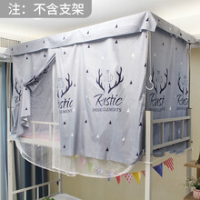 遮光蚊帐床帘一体式大集合 学生宿舍上铺下铺遮光帘1m1.2米纱帘帐子 rustic鹿，床帘蚊帐一体加防尘顶 90cm宽190cm长