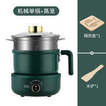 已梦电炒锅多功能分体家用电火锅不沾学生锅寝室多用途锅电热锅神器电煮锅小电饭锅煮面小锅 机械单锅+304蒸笼