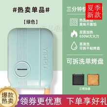 三明治机多功能早餐机家用MI轻食机华夫饼机面包吐司压烤机神器 绿色 三明治+华夫+鲷鱼+小丸子烤盘