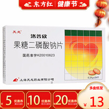 洛普欣果糖二磷酸钠片24片治疗心肌缺血的药供血不足磷酸纳心脏心机二林酸钠国呐胶囊补磷 1盒装