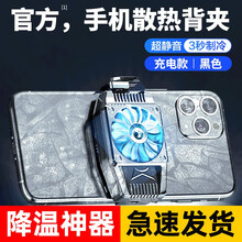 领舵者手机散热器冰封背夹风扇黑鲨2pro红魔小米rog3苹果吃鸡王者荣耀游戏配件半导体制冷降温神器 手机散热背夹黑色H15【充电款】