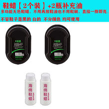 鞋擦皮鞋保养增亮神器双面海绵擦鞋无色鞋蜡刷子鞋油一擦即亮 2个鞋蜡+2瓶补充油