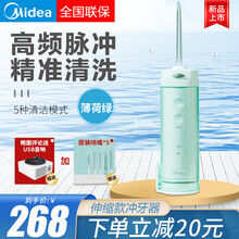 美的（Midea）伸缩款冲牙器洗牙器水牙线便捷式结石家用正畸专用神器家用便冲牙器 深海蓝【多功能喷嘴*5】