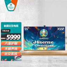 海信（Hisense）X55F 55英寸 4K超清 社交智慧屏 触控交互护眼超薄全面屏 液晶平板教育电视机3+32G 以旧换新
