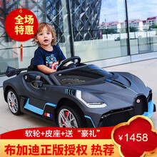 布加迪儿童电动汽车四轮遥控宝宝玩具车可坐人男女小孩跑车婴儿车 旗舰版【烤漆磨砂灰】四驱+软轮