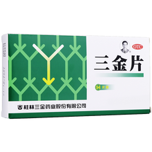 三金 三金片 0.29g*54片/盒 清热解毒 利湿 用于下焦湿热所致的小便短赤 淋沥涩通 5盒