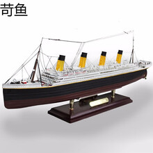 小号手拼装舰船模型泰坦尼克号1:550成人组装船模电动中学生手工课作业带马达电机灯光版81301 模型+基础制作套