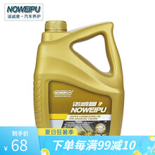 汽机油SN全合成机油汽车小车轿车面包车半合成四季发动机润滑油 SL级 10W-40