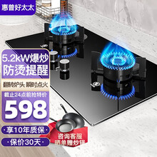 好太太燃气灶双灶家用猛火煤气灶台嵌两用天然气灶液化气灶具 可翻转炉头 5.2kw炫火魔碟灶+防烫提醒+易清洁 罐装液化气
