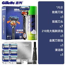 吉列锋隐致顺剃须刀手动刮胡刀5层刀头男男士锋速5刀片式原装礼盒 7刀头1刀架+刀架挂+清洁刷+210克须泡
