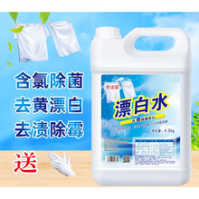 含氯漂白水白色衣服去黄杀菌大桶家用漂白剂去油污剂污渍 漂白水大桶9斤送手套
