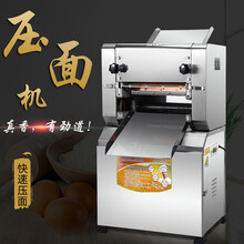 满得利 压面机商用加厚不锈钢面条机饺子包子馒头电动揉切面一体机 不锈钢款1500w铝线
