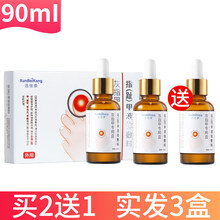 冰醋酸专用液30灰指甲泡脚液甲沟炎涂剂 指(趾)甲液体敷料3盒【灰指甲、嵌甲、甲沟炎、甲癣