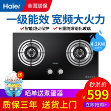 海尔（Haier）燃气灶天然气液化气煤气灶台式嵌入式两用双灶 台嵌两用旋火灶/天然气