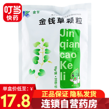 金甘 金钱草颗粒 10g*20袋 1盒装【1周量】