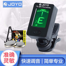 JOYO卓乐 民谣吉他调音器尤克里里小提琴通用电子初学者专用十二平均率校音器 JT-01+吉他架+1弦2电池