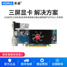 旌宇 多屏显卡R5 230 1G/2G家用办公/炒股显卡/工控显示卡/高清单通道输出兼容国产化平台 R5 230 1G VGA+DP+DVI