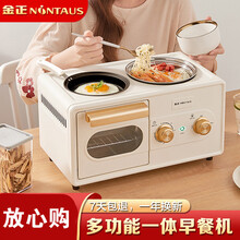 【京闪配送】金正（NINTAUS）多功能四合一家用小型全自动烤面包机烤土司多士炉 珍珠白