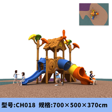 大型户外组合游乐设备滑梯小区幼儿园公园室外游乐设备儿童组合乐园滑滑梯 CH018 114MM滑梯