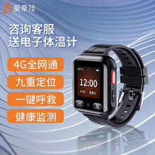 爱牵挂X1健康版 老人智能电话手表 4G三网通视频双向通话GPS心率睡眠计步监测SOS报警器老年防走丢定位手环