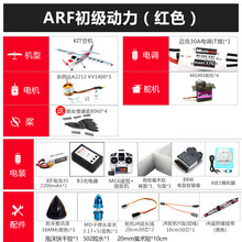 新款赛斯纳PLUS 航模固定翼 翼展1.2米cessna182入门练习机塞斯纳抖音网红 ARF自装版初级-右手（红色） EPO材质