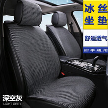 华捷仕适用于雪铁龙天逸C5夏季汽车坐垫世嘉C3XR C4L爱丽舍专用四季通用冰丝汽车座垫小蛮腰坐垫 深空灰--全车五座【备注车型】