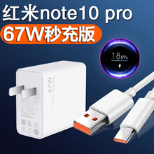 适用红米note10pro充电器67W极速闪充Redmi红米k40游戏增强版充电头手机6A快充超琰 67W闪充头+1米闪充线