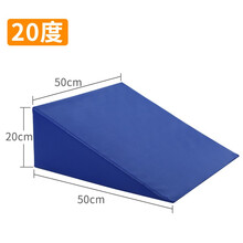 楔形垫三角垫斜坡垫儿童康复器材体位垫卧床老人靠背垫康复体位垫 高密度20度