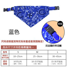 宠物口水巾狗狗三角巾泰迪法斗围脖金毛领巾猫咪大中小型犬围巾萌 蓝色 S-小型